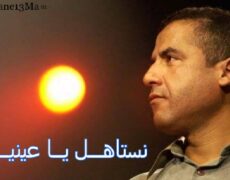 Descubre la historia detrás de «Laabha Labes», la icónica canción de Cheb Mami que puso a Túnez en el mapa musical